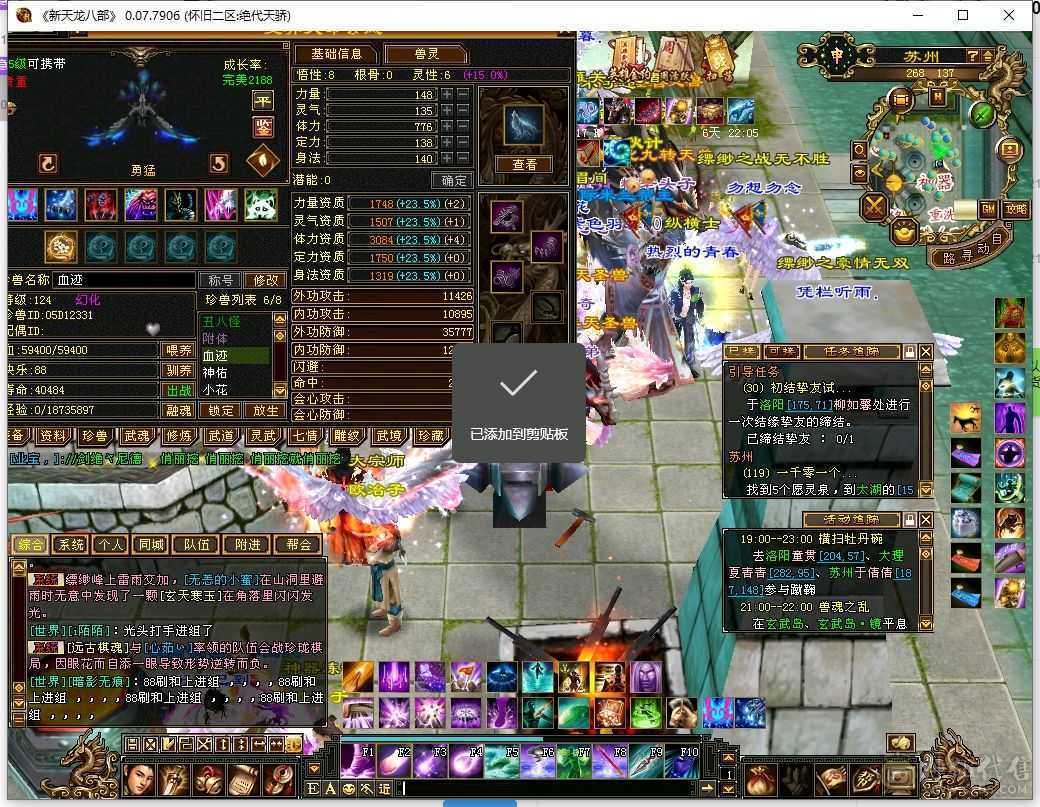 带双十宝宝，一个4434资质附体至少值400元，一个4000+值150元