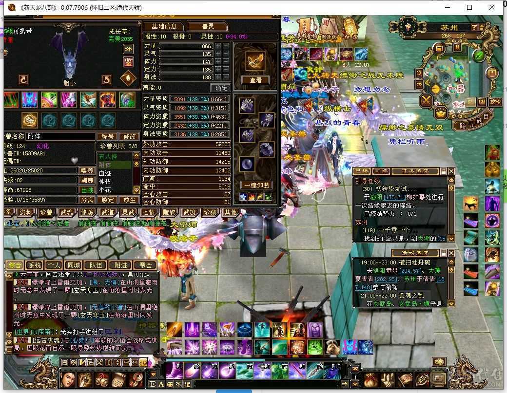 带双十宝宝，一个4434资质附体至少值400元，一个4000+值150元