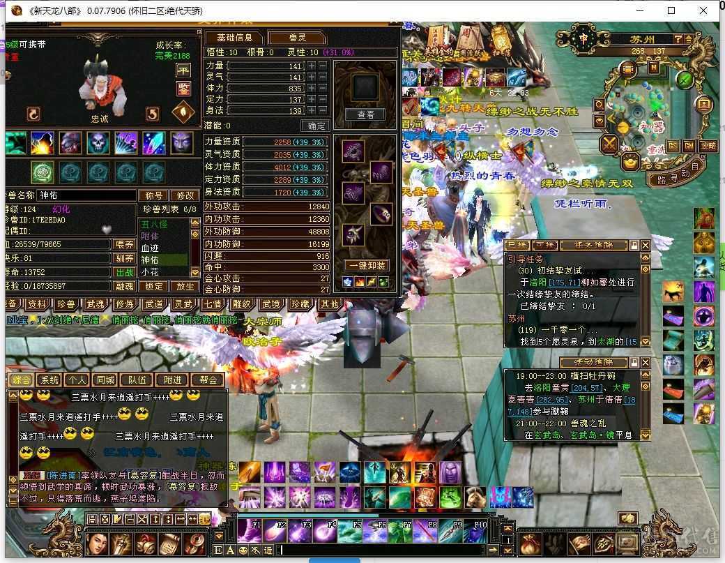 带双十宝宝，一个4434资质附体至少值400元，一个4000+值150元