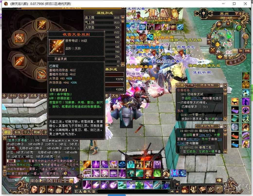 带双十宝宝，一个4434资质附体至少值400元，一个4000+值150元