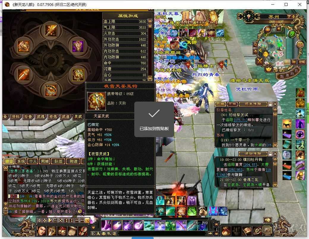 带双十宝宝，一个4434资质附体至少值400元，一个4000+值150元