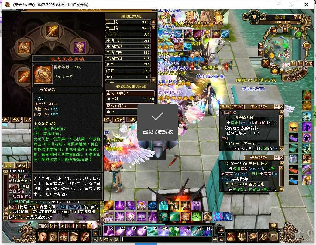 带双十宝宝，一个4434资质附体至少值400元，一个4000+值150元