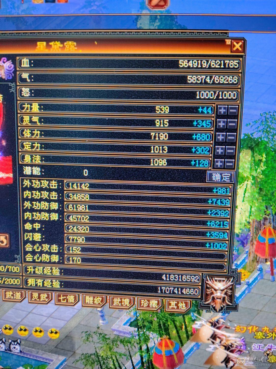 火毒炕900+ 冰玄200+ 区内900减的火毒号完全打不动号上三只成品兽灵宝宝五十内功 三十神佑三十破御 可以不带宝宝带7体7抗