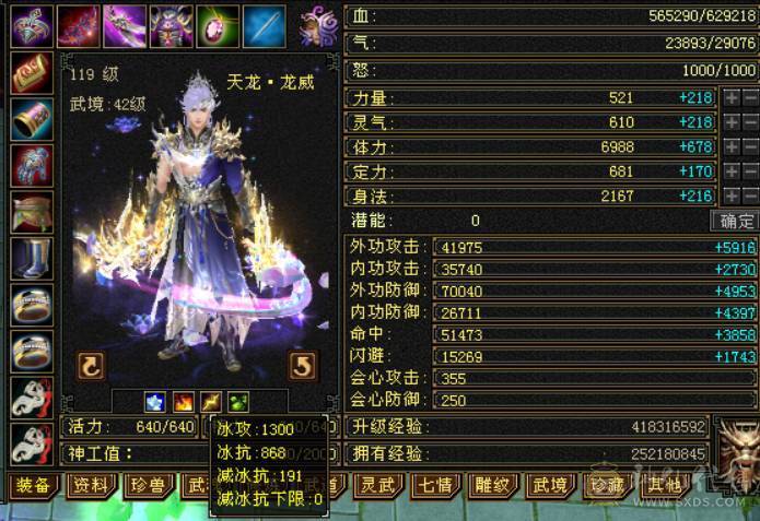 『晴天推荐』满6 新雕6级 63W血 裸7100 四修355会心龙威天龙 双十盟会 赤兔坐骑