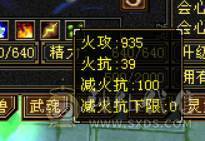 『晴天推荐』满6 新雕6级 63W血 裸7100 四修355会心龙威天龙 双十盟会 赤兔坐骑