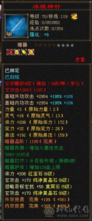 『晴天推荐』满6 新雕6级 63W血 裸7100 四修355会心龙威天龙 双十盟会 赤兔坐骑