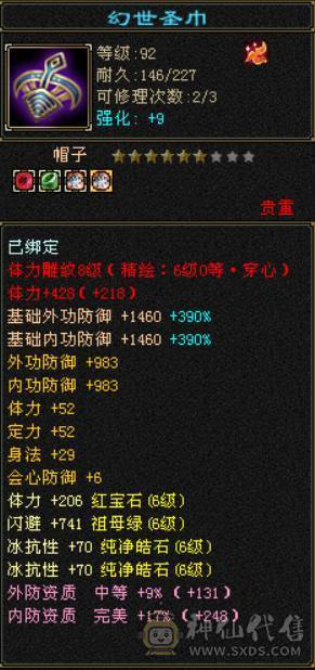 『晴天推荐』满6 新雕6级 63W血 裸7100 四修355会心龙威天龙 双十盟会 赤兔坐骑