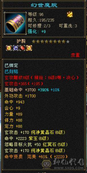 『晴天推荐』满6 新雕6级 63W血 裸7100 四修355会心龙威天龙 双十盟会 赤兔坐骑