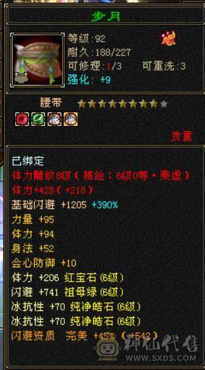 『晴天推荐』满6 新雕6级 63W血 裸7100 四修355会心龙威天龙 双十盟会 赤兔坐骑