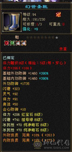 『晴天推荐』满6 新雕6级 63W血 裸7100 四修355会心龙威天龙 双十盟会 赤兔坐骑