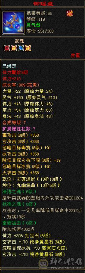 『晴天推荐』满6 新雕6级 63W血 裸7100 四修355会心龙威天龙 双十盟会 赤兔坐骑