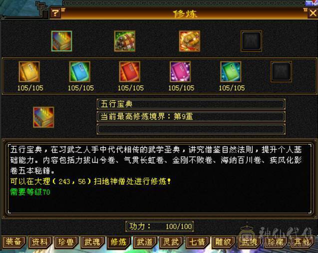 『晴天推荐』满6 新雕6级 63W血 裸7100 四修355会心龙威天龙 双十盟会 赤兔坐骑