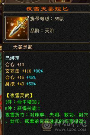 『晴天推荐』满6 新雕6级 63W血 裸7100 四修355会心龙威天龙 双十盟会 赤兔坐骑