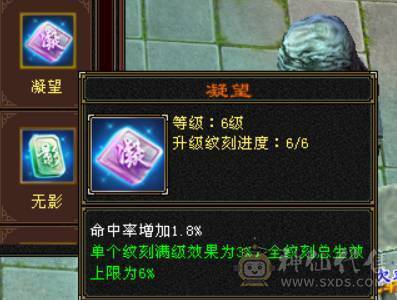 『晴天推荐』满6 新雕6级 63W血 裸7100 四修355会心龙威天龙 双十盟会 赤兔坐骑