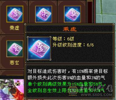 『晴天推荐』满6 新雕6级 63W血 裸7100 四修355会心龙威天龙 双十盟会 赤兔坐骑