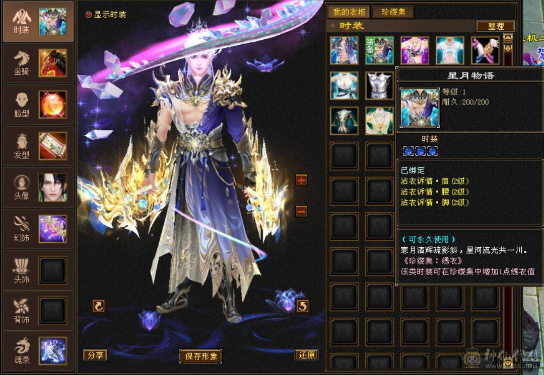 『晴天推荐』满6 新雕6级 63W血 裸7100 四修355会心龙威天龙 双十盟会 赤兔坐骑