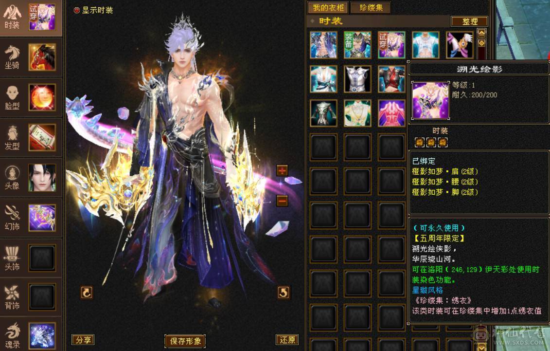 『晴天推荐』满6 新雕6级 63W血 裸7100 四修355会心龙威天龙 双十盟会 赤兔坐骑