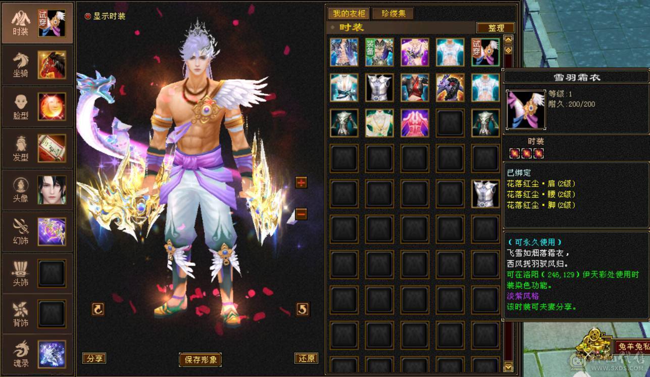 『晴天推荐』满6 新雕6级 63W血 裸7100 四修355会心龙威天龙 双十盟会 赤兔坐骑