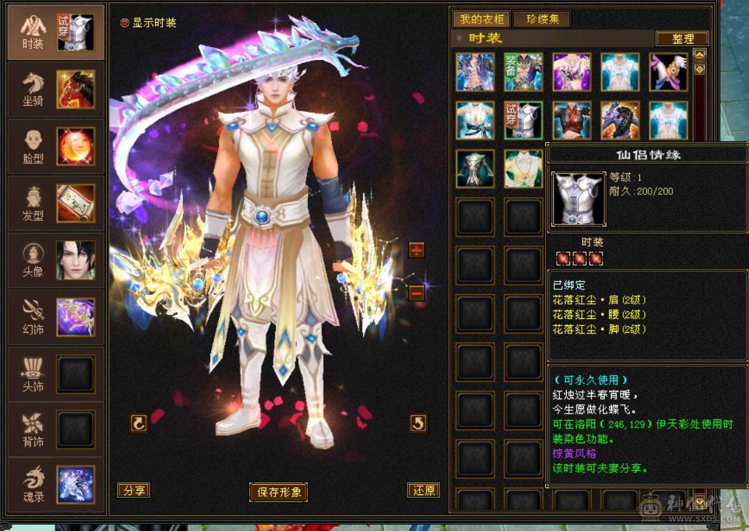 『晴天推荐』满6 新雕6级 63W血 裸7100 四修355会心龙威天龙 双十盟会 赤兔坐骑