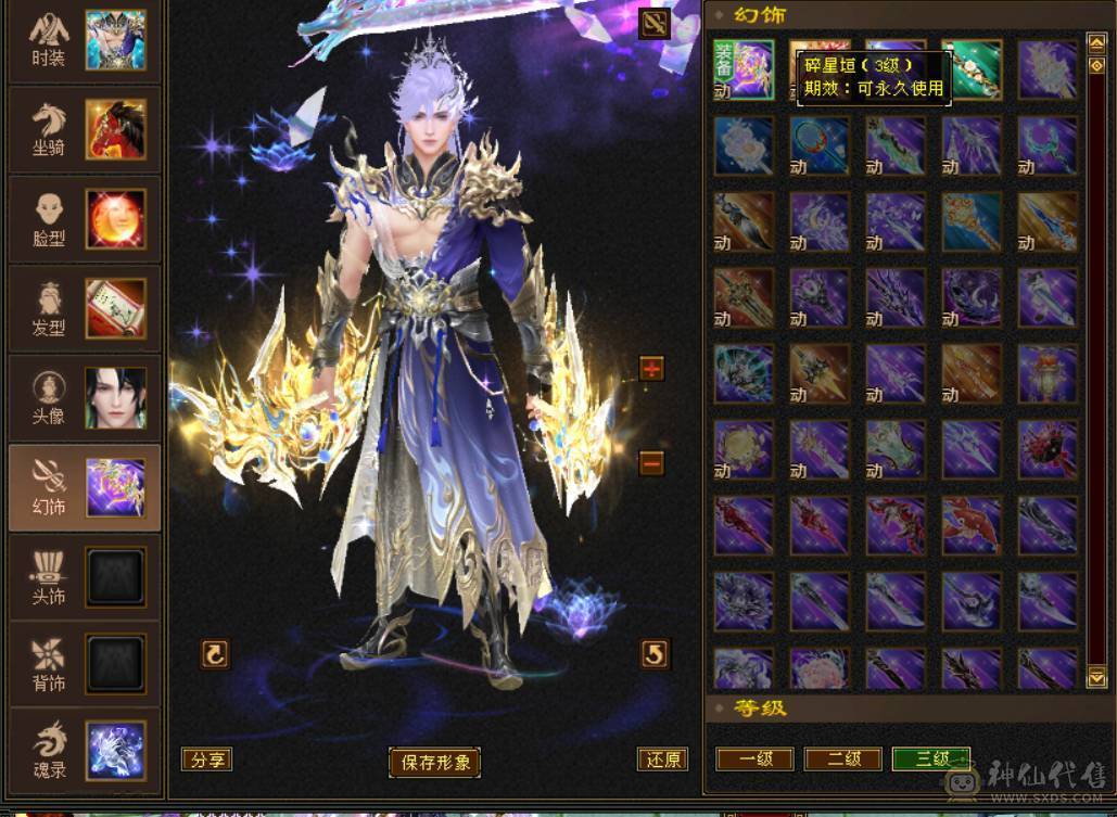 『晴天推荐』满6 新雕6级 63W血 裸7100 四修355会心龙威天龙 双十盟会 赤兔坐骑