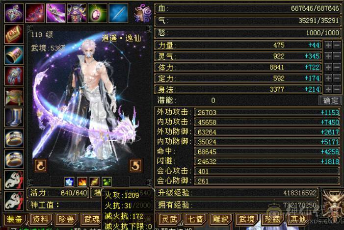 【晚晚推荐】7级毒逍遥68万血，星宿70+万血，冰抗+毒抗+身法，3套石头。