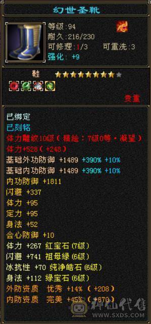 【晚晚推荐】7级毒逍遥68万血，星宿70+万血，冰抗+毒抗+身法，3套石头。