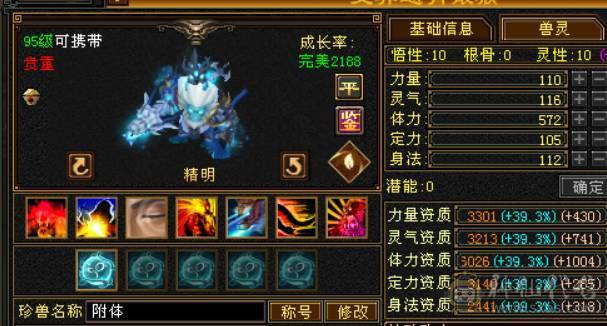 【晚晚推荐】7级毒逍遥68万血，星宿70+万血，冰抗+毒抗+身法，3套石头。