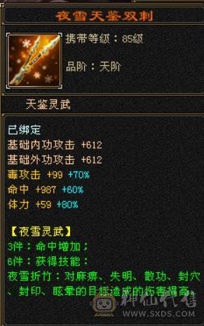 【晚晚推荐】7级毒逍遥68万血，星宿70+万血，冰抗+毒抗+身法，3套石头。