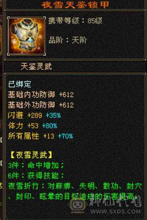 【晚晚推荐】7级毒逍遥68万血，星宿70+万血，冰抗+毒抗+身法，3套石头。