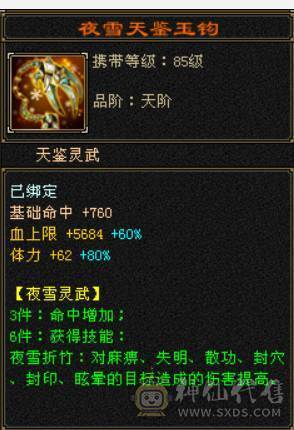 【晚晚推荐】7级毒逍遥68万血，星宿70+万血，冰抗+毒抗+身法，3套石头。