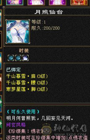 【晚晚推荐】7级毒逍遥68万血，星宿70+万血，冰抗+毒抗+身法，3套石头。