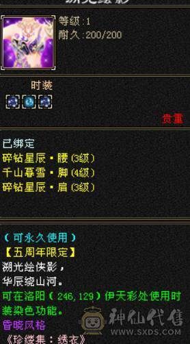 【晚晚推荐】7级毒逍遥68万血，星宿70+万血，冰抗+毒抗+身法，3套石头。