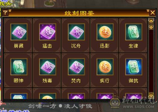 【晚晚推荐】7级毒逍遥68万血，星宿70+万血，冰抗+毒抗+身法，3套石头。