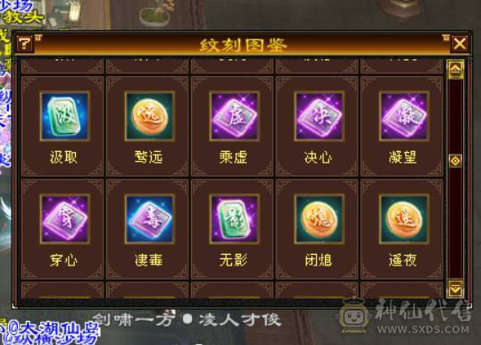 【晚晚推荐】7级毒逍遥68万血，星宿70+万血，冰抗+毒抗+身法，3套石头。