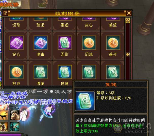 【晚晚推荐】7级毒逍遥68万血，星宿70+万血，冰抗+毒抗+身法，3套石头。