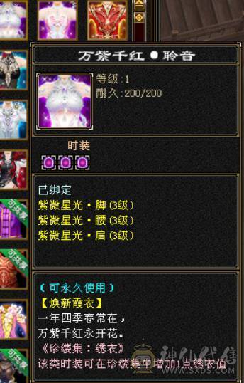 【晚晚推荐】7级毒逍遥68万血，星宿70+万血，冰抗+毒抗+身法，3套石头。