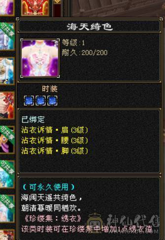 【晚晚推荐】7级毒逍遥68万血，星宿70+万血，冰抗+毒抗+身法，3套石头。