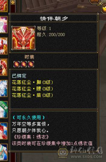 【晚晚推荐】7级毒逍遥68万血，星宿70+万血，冰抗+毒抗+身法，3套石头。