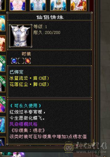 【晚晚推荐】7级毒逍遥68万血，星宿70+万血，冰抗+毒抗+身法，3套石头。