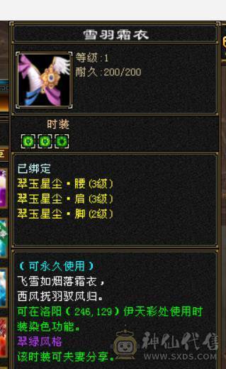 【晚晚推荐】7级毒逍遥68万血，星宿70+万血，冰抗+毒抗+身法，3套石头。