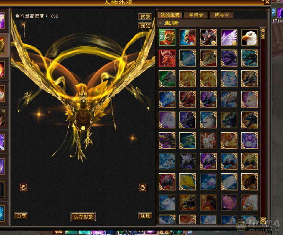 【晚晚推荐】7级毒逍遥68万血，星宿70+万血，冰抗+毒抗+身法，3套石头。