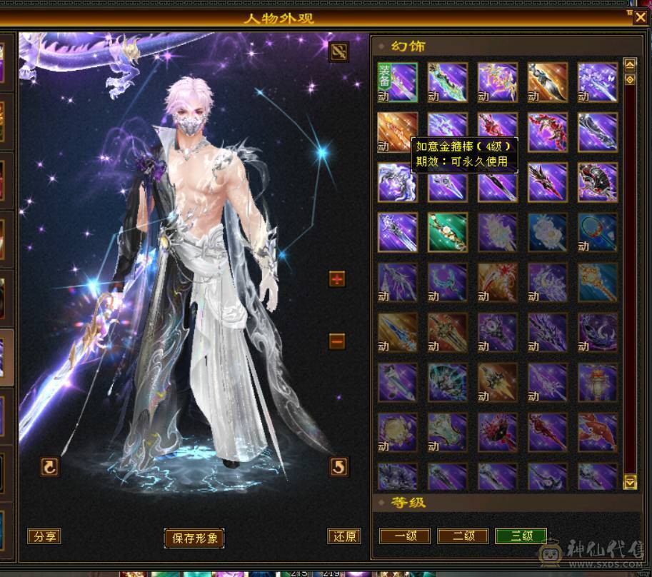 【晚晚推荐】7级毒逍遥68万血，星宿70+万血，冰抗+毒抗+身法，3套石头。