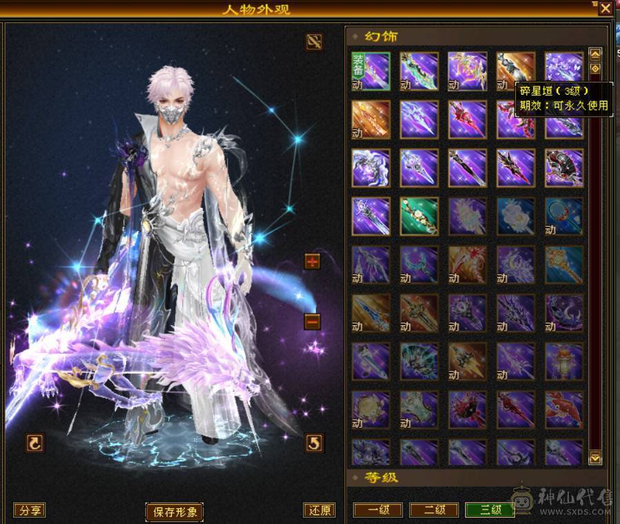 【晚晚推荐】7级毒逍遥68万血，星宿70+万血，冰抗+毒抗+身法，3套石头。