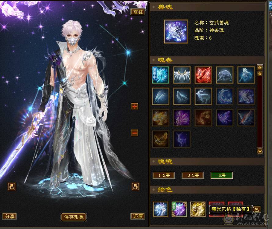 【晚晚推荐】7级毒逍遥68万血，星宿70+万血，冰抗+毒抗+身法，3套石头。