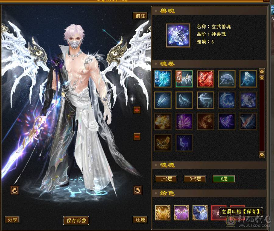 【晚晚推荐】7级毒逍遥68万血，星宿70+万血，冰抗+毒抗+身法，3套石头。