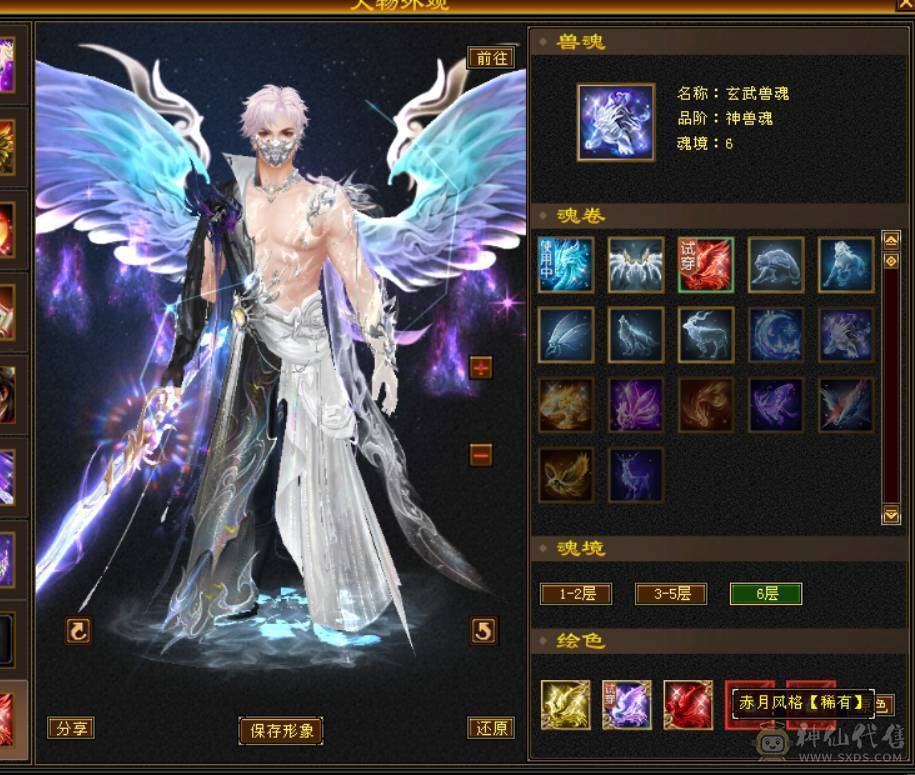 【晚晚推荐】7级毒逍遥68万血，星宿70+万血，冰抗+毒抗+身法，3套石头。