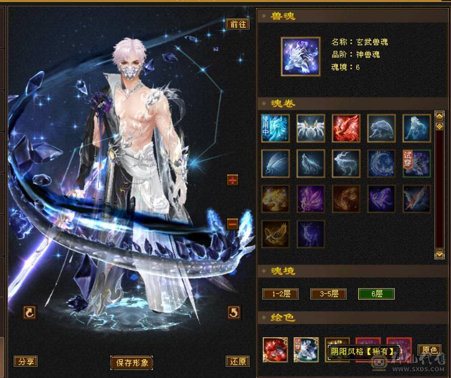 【晚晚推荐】7级毒逍遥68万血，星宿70+万血，冰抗+毒抗+身法，3套石头。