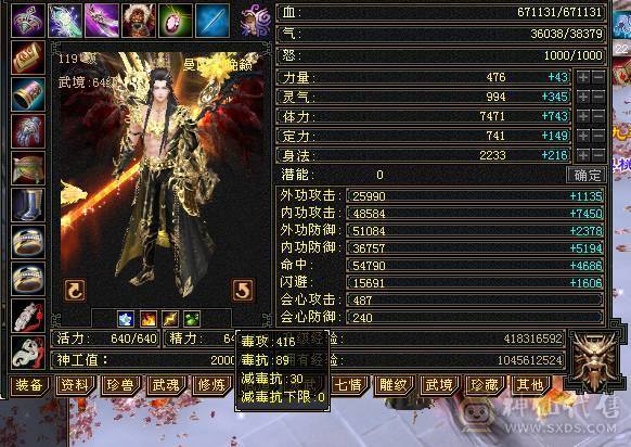 米久推荐 捡漏，来二胎，照顾孩子没时间玩  万血多修大天龙 高命中 现在是曼陀 打人酷酷暴击  转少林有百万血   韶华金乌 墨玉麒麟  赤兔  红熊王  兽灵更新完  喜欢极限号的来研究 