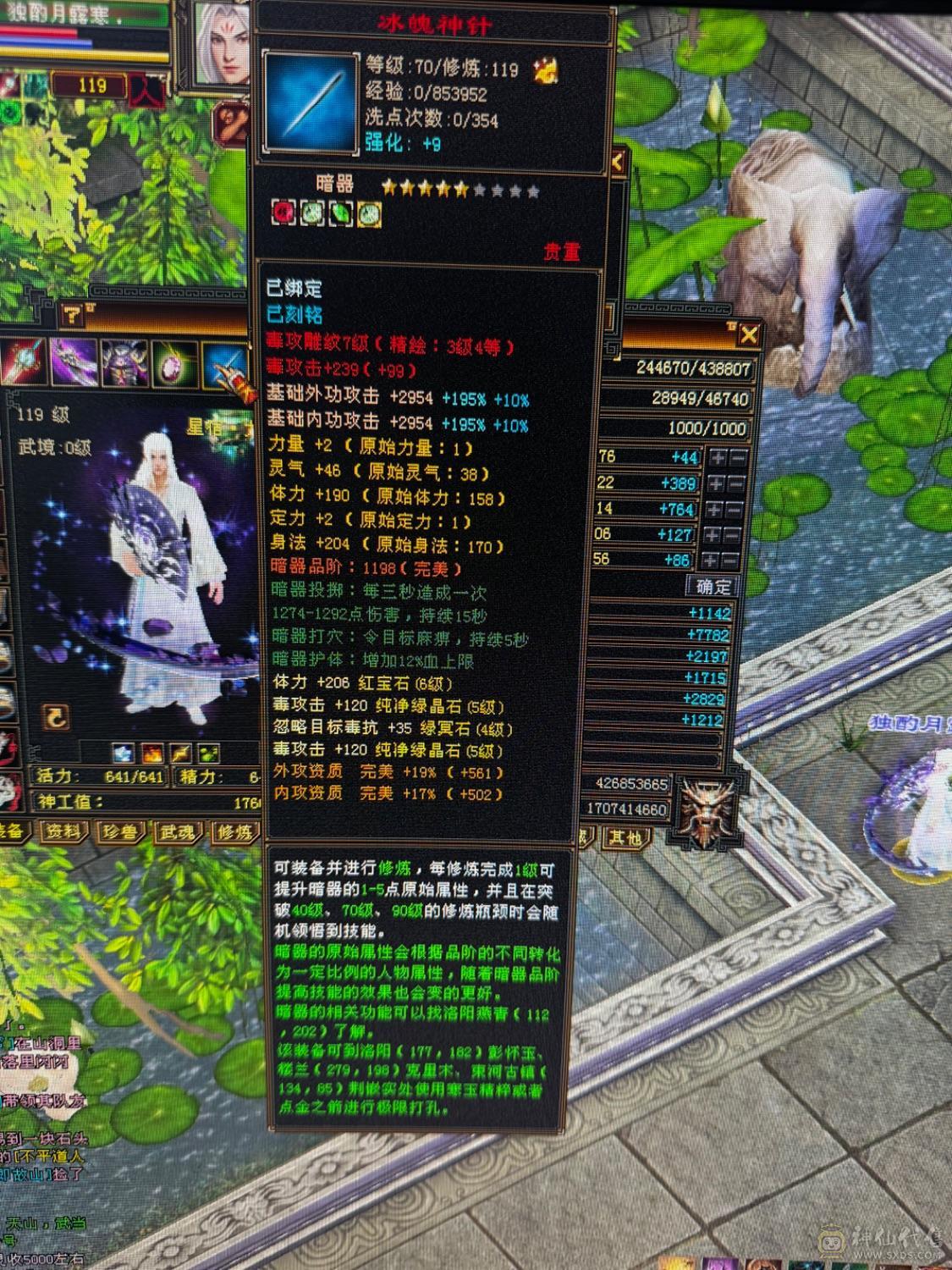 底子非常好的星宿，自己看很详细