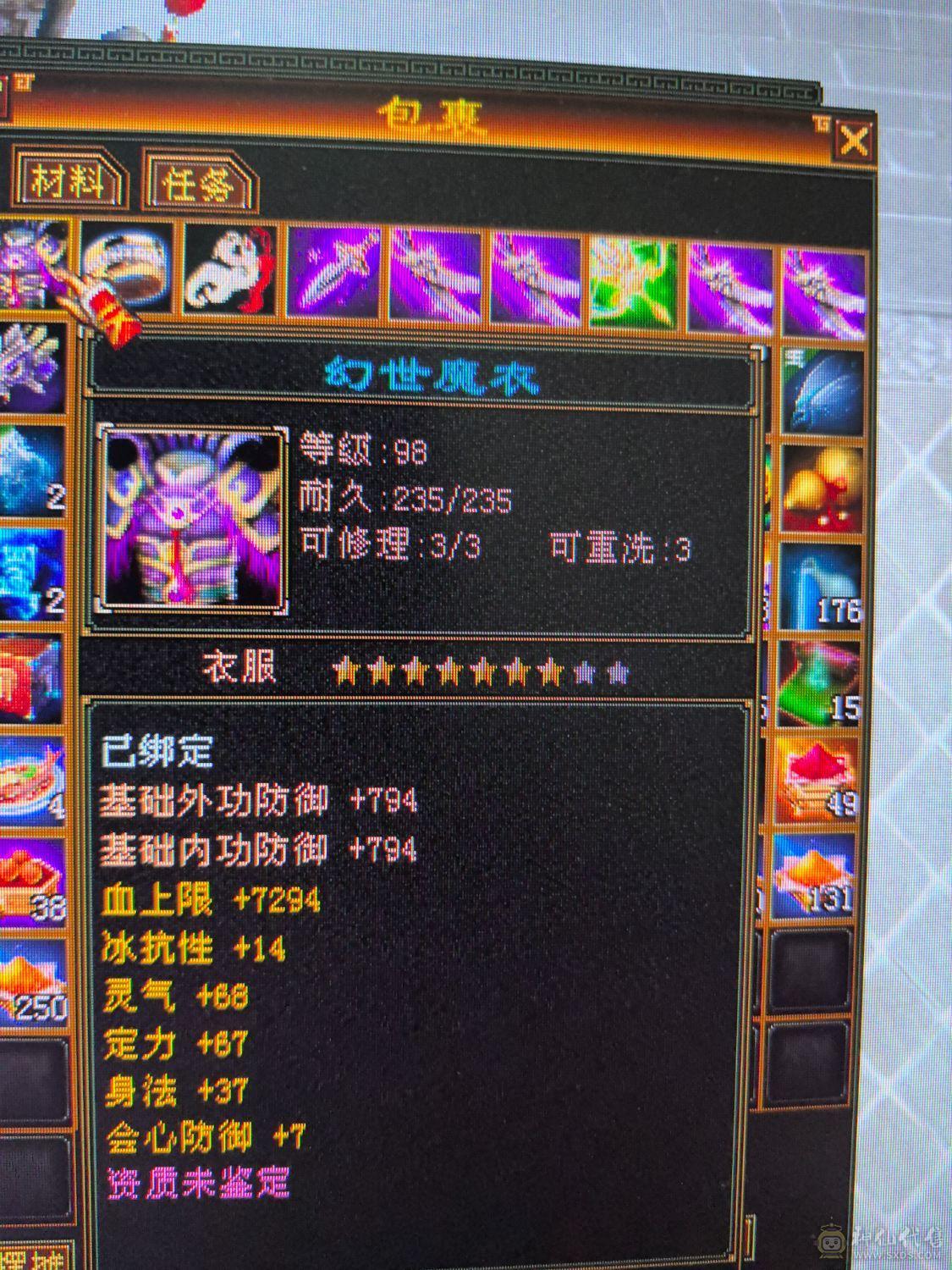 满5三修极品火武当 强9刻铭 神兽4阶多